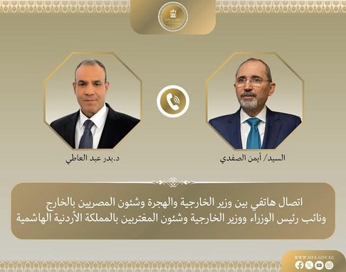  اتصال هاتفي بين وزير الخارجية والهجرة ونظيره الأردني